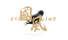 Load image into Gallery viewer, "Hei Xu" Tang Dynasty jacket