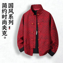 Load image into Gallery viewer, "Xuánmò" Tang Dynasty jacket