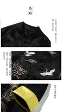 Load image into Gallery viewer, Premium Tang Dynasty piāoyì jacket