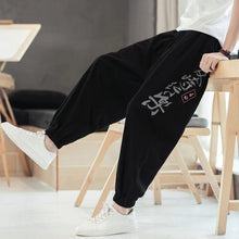 Load image into Gallery viewer, &quot;kureru&quot; harem pants