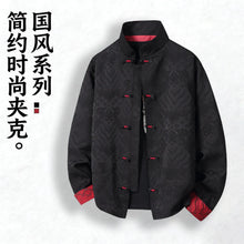 Load image into Gallery viewer, "Xuánmò" Tang Dynasty jacket