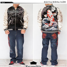 Load image into Gallery viewer, Hyper premium embroidery fish carp sukajan souvenir jacket 2 sided reversible