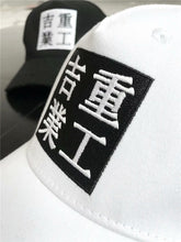 Load image into Gallery viewer, Forward kanji baseball cap