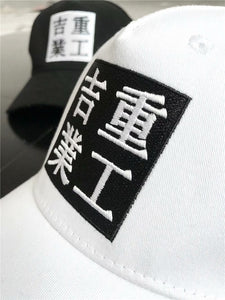 Forward kanji baseball cap