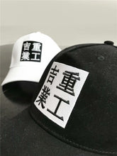 Load image into Gallery viewer, Forward kanji baseball cap